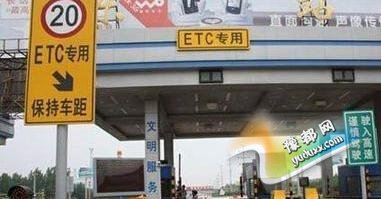 豫北地区首家ETC直营点落户安阳北收费站(图)