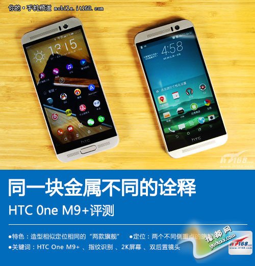 ͬһͬڹ HTC 0ne M9+